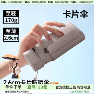 蕉下太阳伞女防晒防紫外线五折胶囊六折扁伞焦下旗舰店卡片遮阳伞