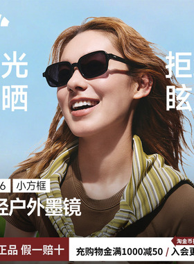 蕉下小方框偏光防紫外线墨镜