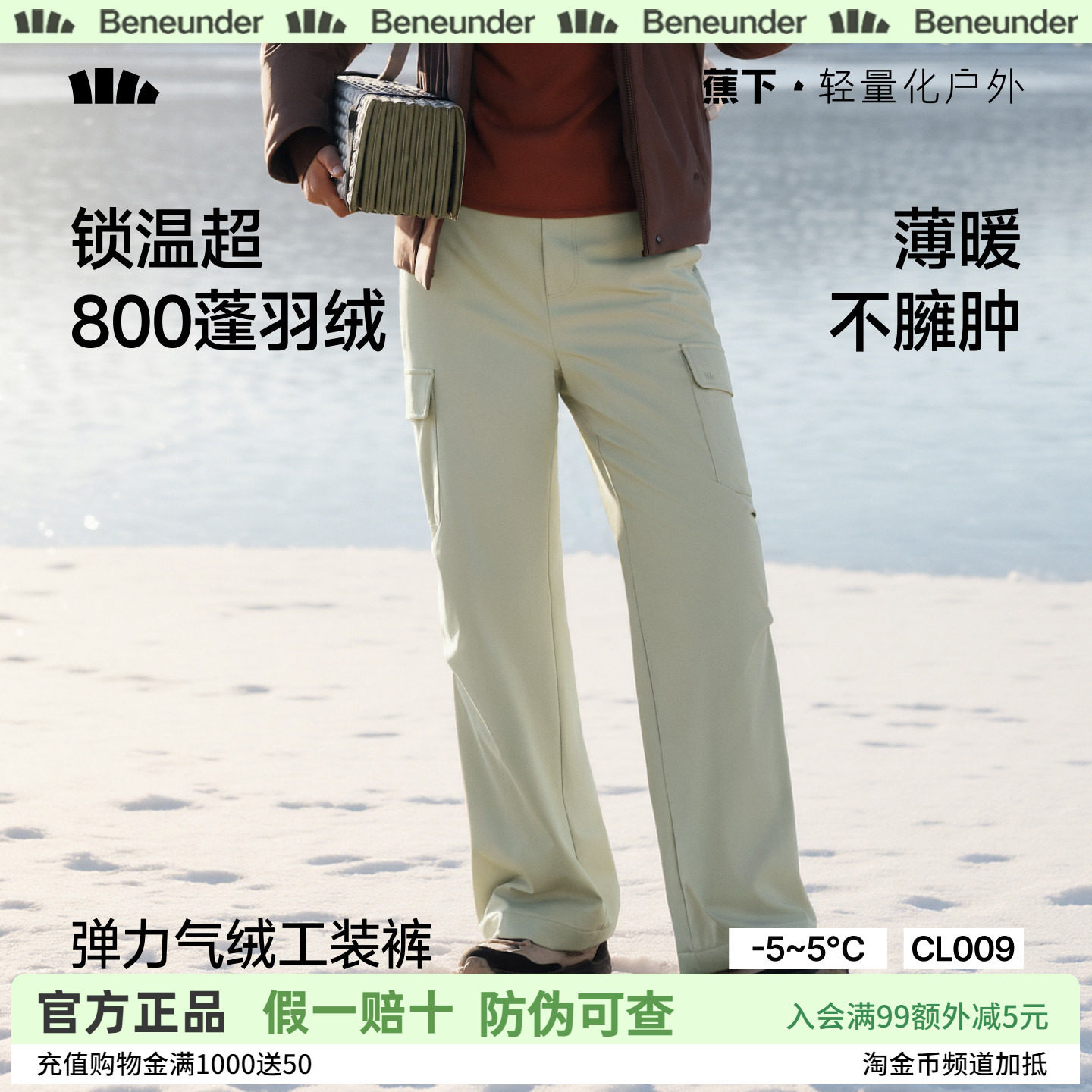 蕉下女士弹力气绒工装裤休闲户外防寒保暖防风软壳似羽绒运动棉裤