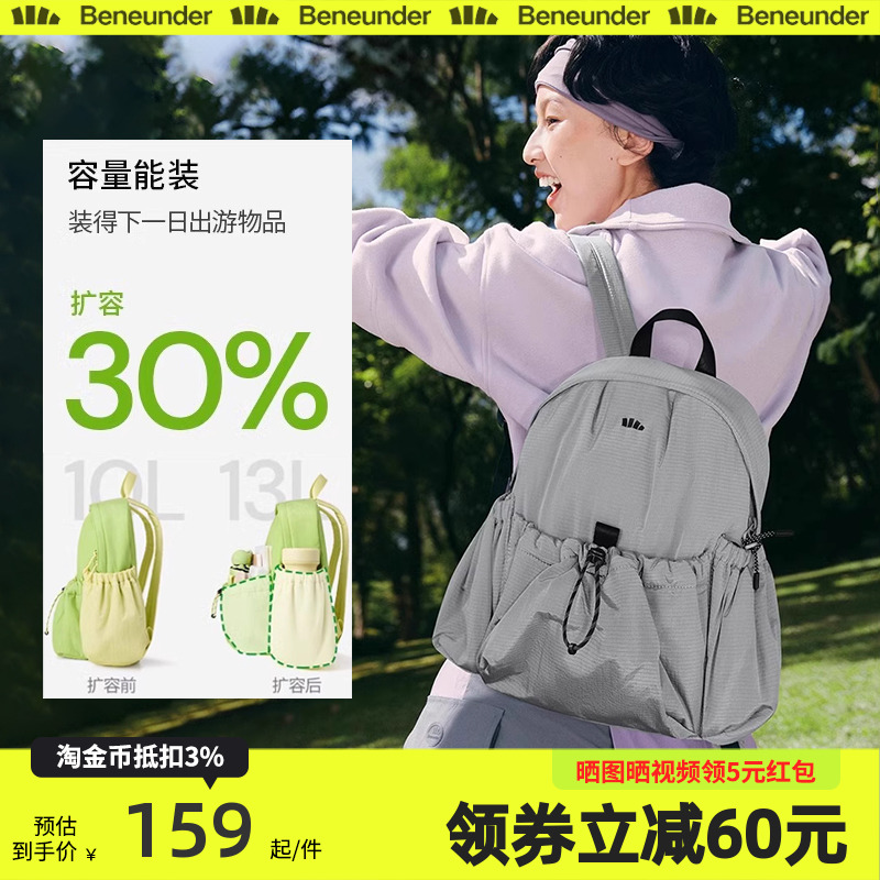 蕉下徒步登山包户外骑行大容量通勤轻便焦超轻扩容轻便旅行双肩包