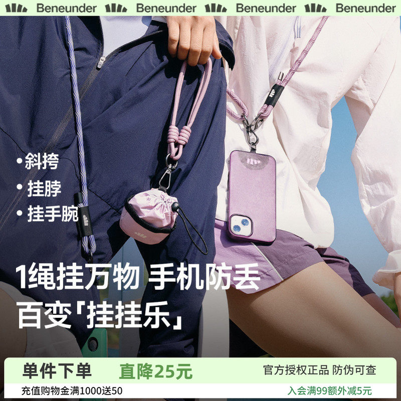 蕉下手机挂绳斜挎可背手机链绳挂脖手机防盗绳多功能可调节手机绳