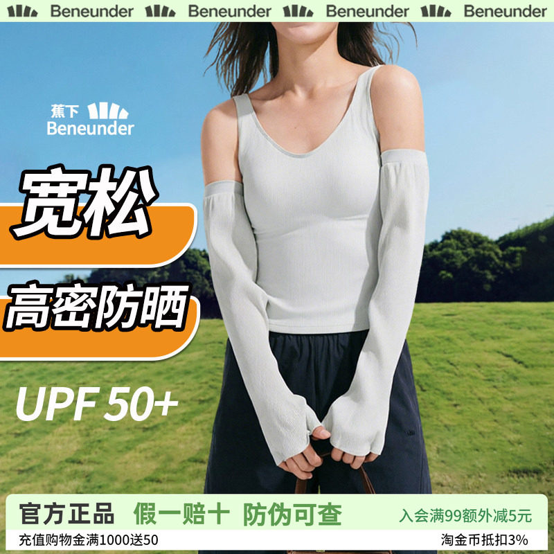 蕉下防晒微褶袖套女透气凉感轻薄防紫外线夏显瘦百搭遮阳透气冰袖图片