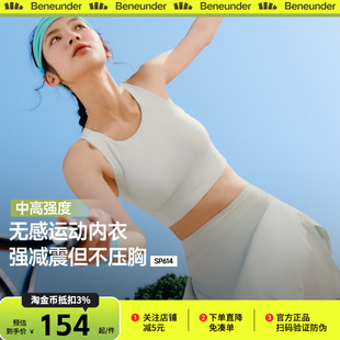 蕉下运动背心女高强度防震跑步健身瑜伽上衣文胸带胸垫运动内衣