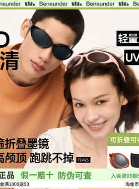 蕉下发箍折叠墨镜猫眼小框女高级感太阳镜防晒防紫外线开车遮阳镜
