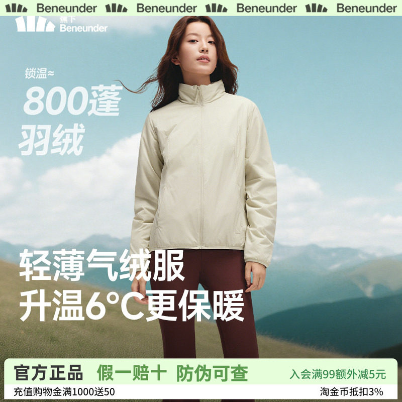 蕉下女士运动气绒服立领秋冬2025新款户外防风外套保暖冲锋衣内胆