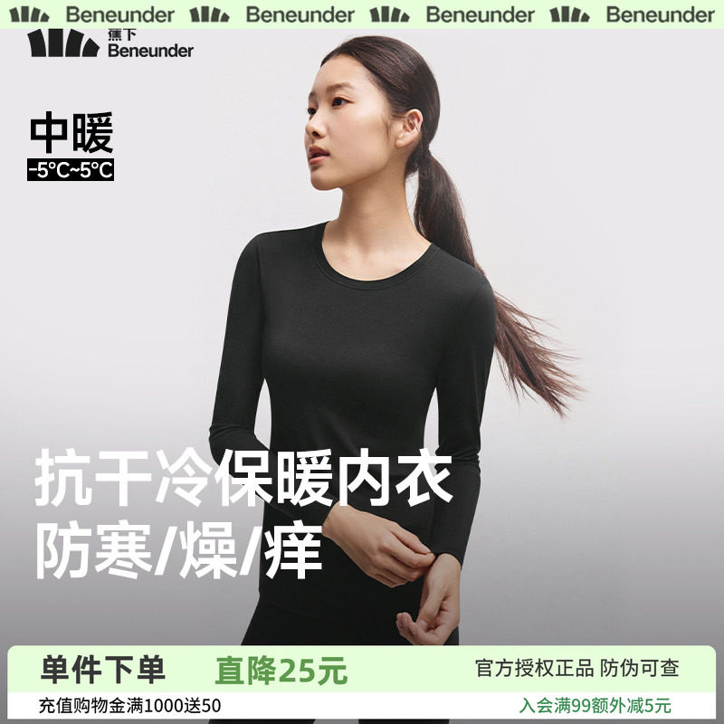 蕉下肌底保暖内衣男女款情侣套装亲肤圆领秋衣裤内搭薄款打底