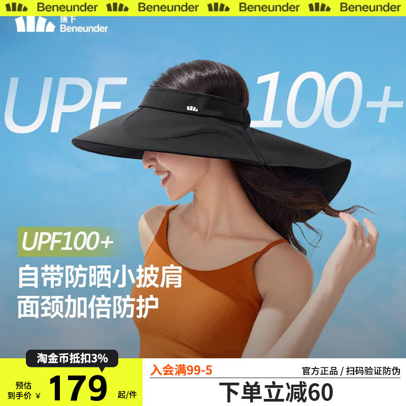 蕉下全环绕蛋卷帽BM557黑胶