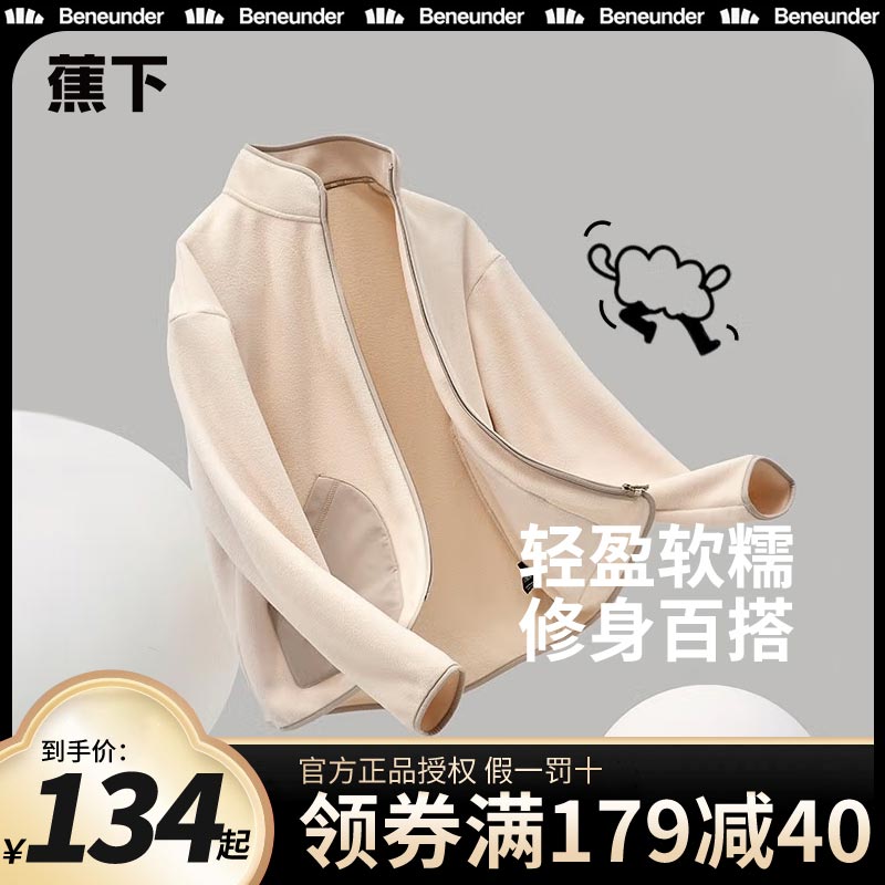 【蕉.下】高级感炸街摇粒绒外套女