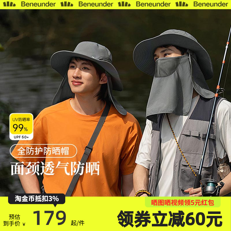 蕉下遮陽(yáng)帽男防曬戶外帽子夏款漁夫帽面罩男士太陽(yáng)黑膠男款釣魚(yú)帽