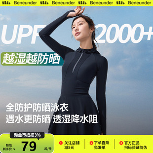 蕉下泳衣防晒分体女涉水服冲浪长袖长裤水母服浮潜游泳套装潜水服