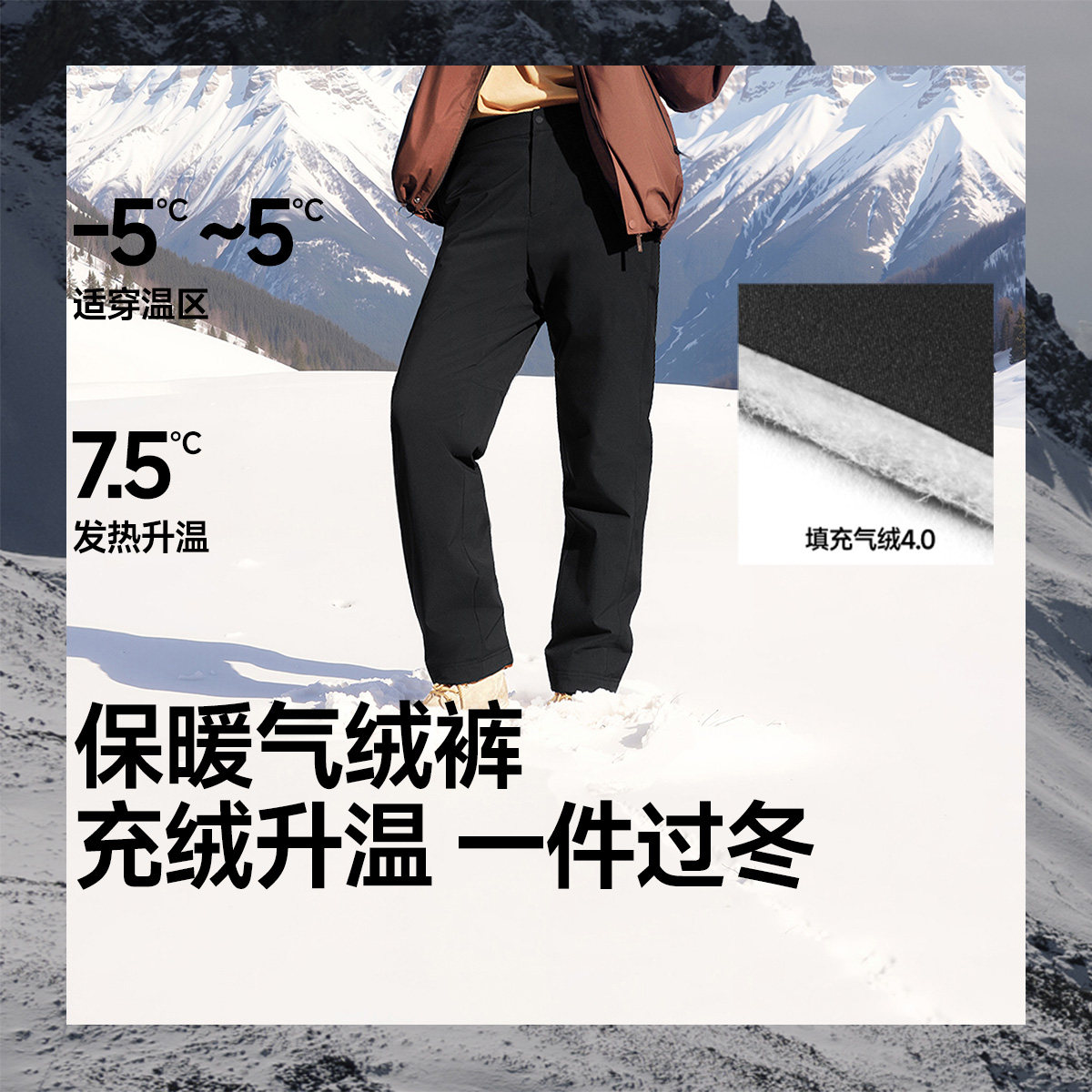 蕉下直筒气绒裤男软壳冲锋裤秋冬新款户外防风防泼水保暖登山棉裤