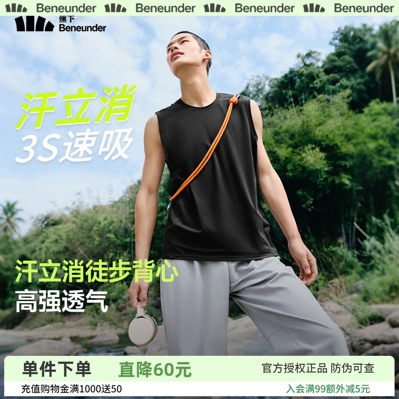 蕉下健身背心男款速干运动训练老头坎肩冰丝高弹纯色无袖男t恤