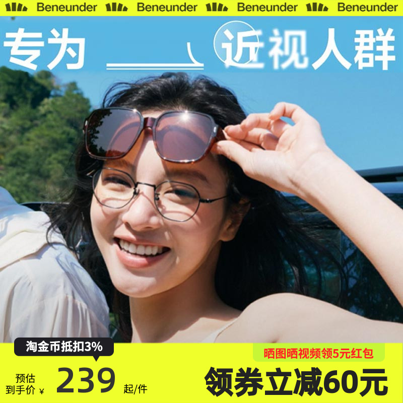 蕉下方框套镜可套近视眼镜偏光太阳镜男款开车女士高级感墨镜镜夹