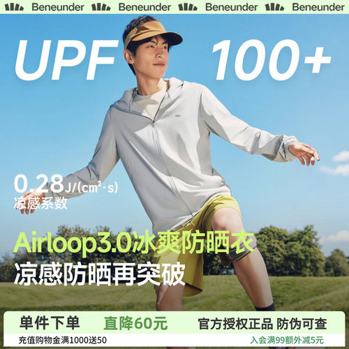 蕉下凉感防晒衣男士冰丝轻薄皮肤衣男款夏钓鱼速干2026新款防晒服
