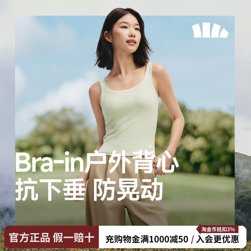 蕉下女士bra-in肌底背心吊带带胸垫一体内衣打底外穿免穿文胸户外