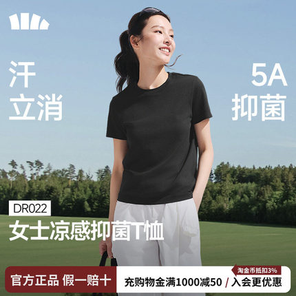 蕉下女士速干裸感运动T恤DR022短袖户外春夏透气徒步健身内搭户外