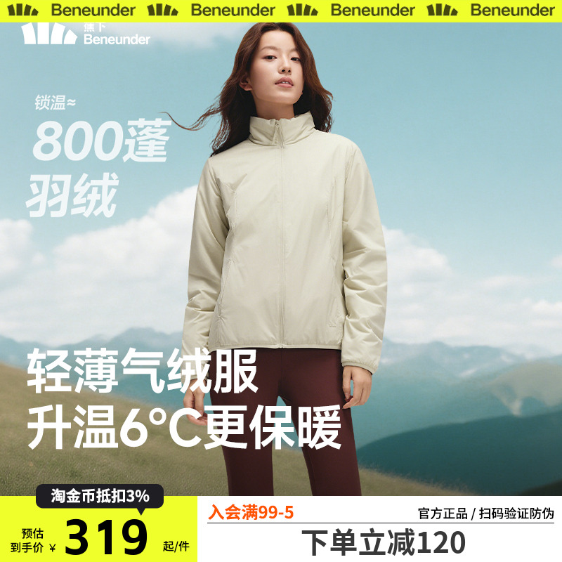 蕉下女士运动气绒服立领秋冬2025新款户外防风外套保暖冲锋衣内胆