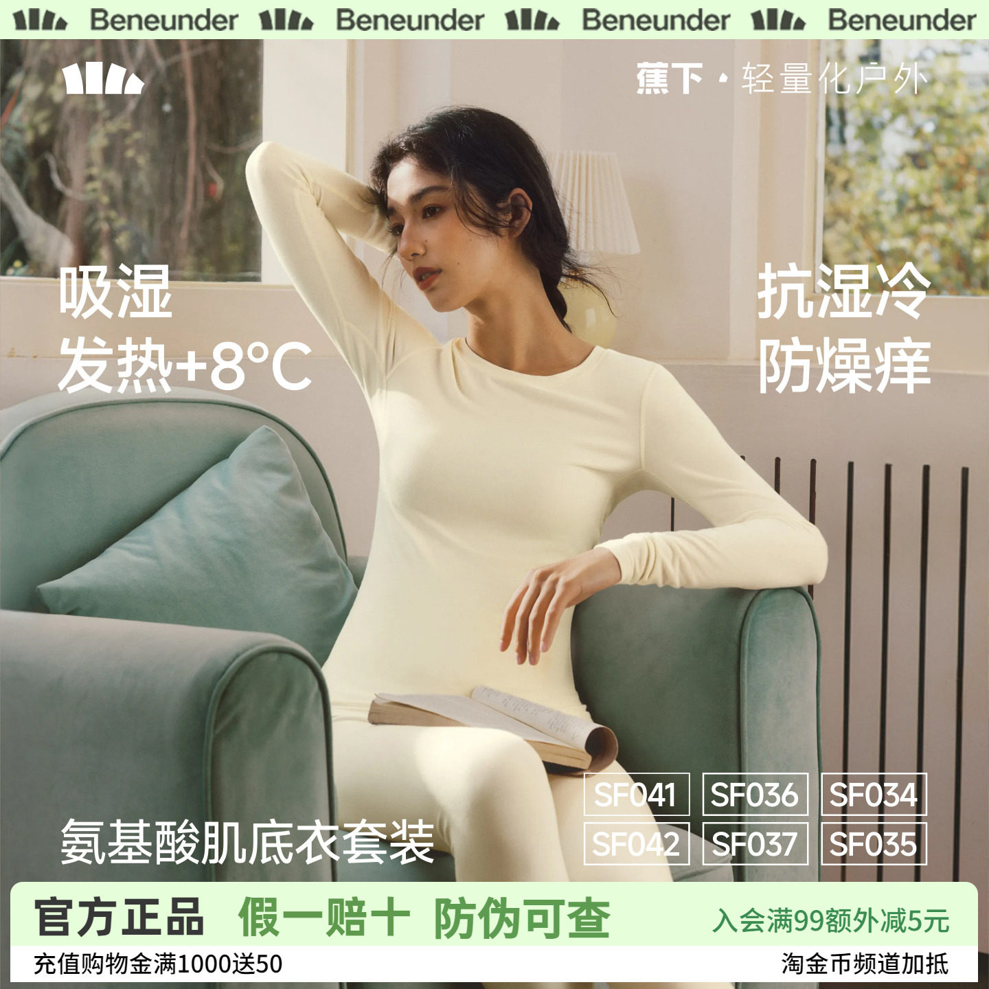 蕉下肌底保暖内衣女款贴身内搭打底衣裤薄款上衣亲肤情侣秋衣秋裤