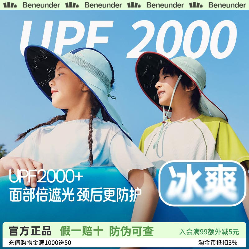 蕉下儿童多功能防晒帽焦透气户外防紫外线披肩男女孩夏季遮阳帽子