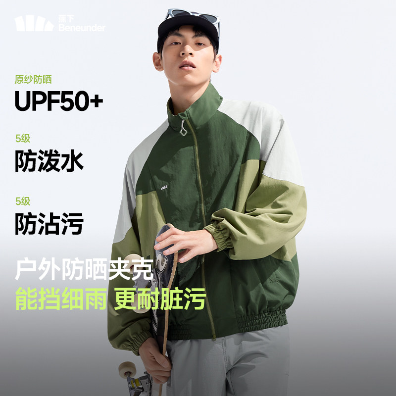 蕉下软壳衣男士立领防泼水男款防风夹克运动外套户外防晒冲锋衣