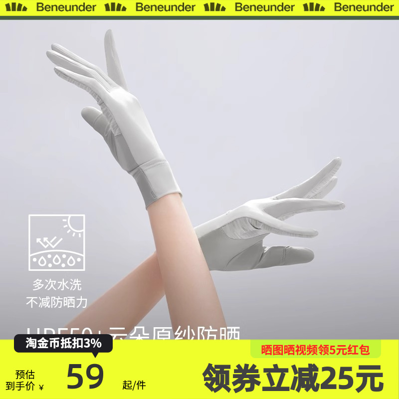袖套冰袖防紫外线冰丝蕉下薄款