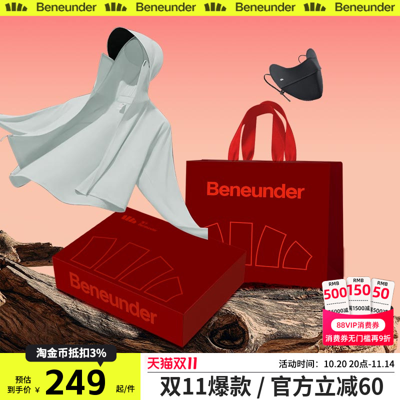 蕉下送妈防晒衣妈伴礼包套装礼盒