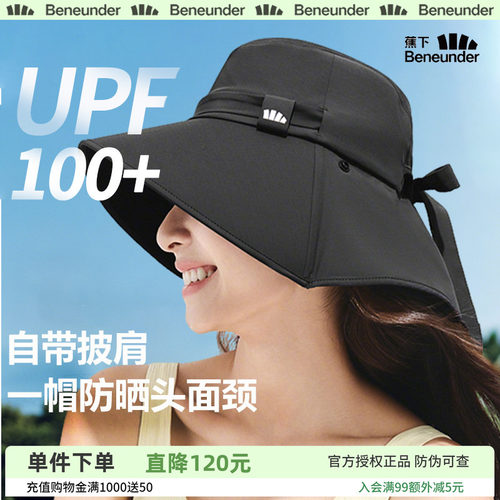 蕉下飘带渔夫帽2026新款后颈披肩蝴蝶结旅游遮阳显脸小海边防晒帽