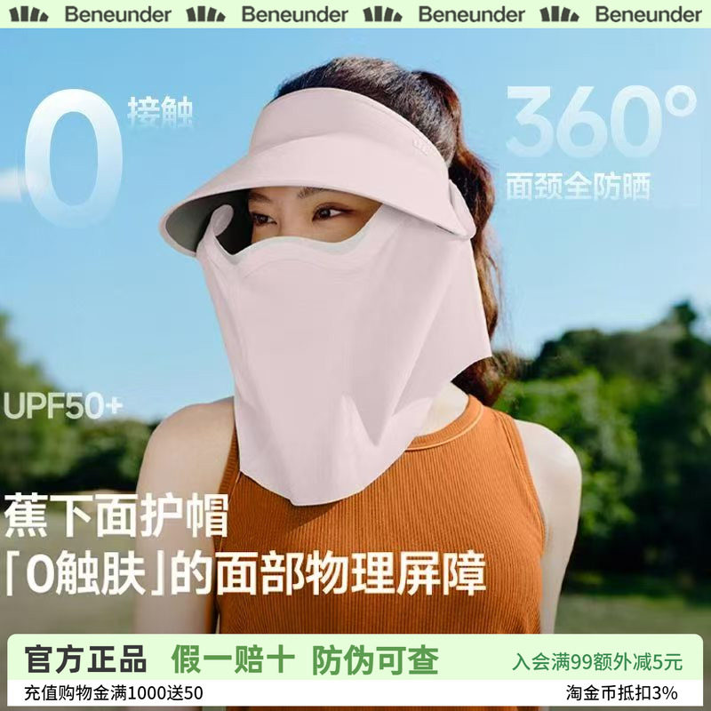 蕉下四季磁吸防晒空顶帽女款图片