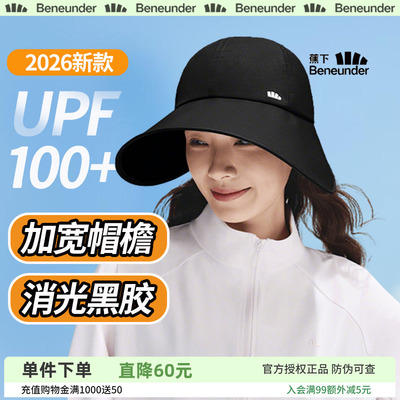 蕉下防晒鸭舌帽BM715女新款大檐黑胶防紫外线遮阳帽太阳帽防晒帽