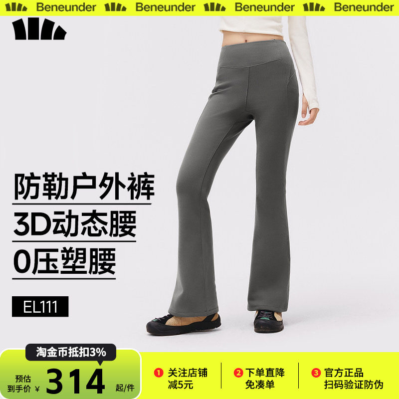 蕉下休闲微喇裤女士秋冬瑜伽裤外穿高腰显瘦鲨鱼裤紧身黑色长裤子