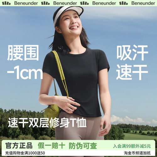 蕉下透气吸汗修身运动T恤