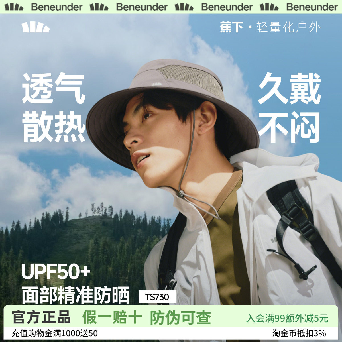 蕉下男士渔夫帽户外防紫外线遮阳帽男轻薄透气防水徒步钓鱼登山帽