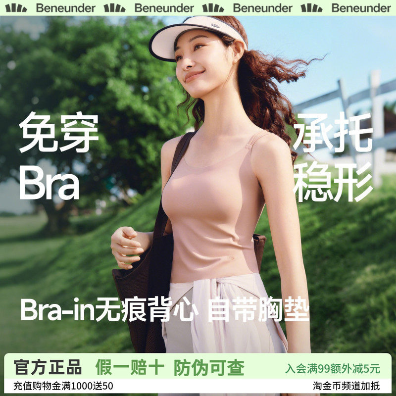 蕉下背心美背吊带女内搭夏季冰丝运动打底带胸垫一体式可外穿内衣