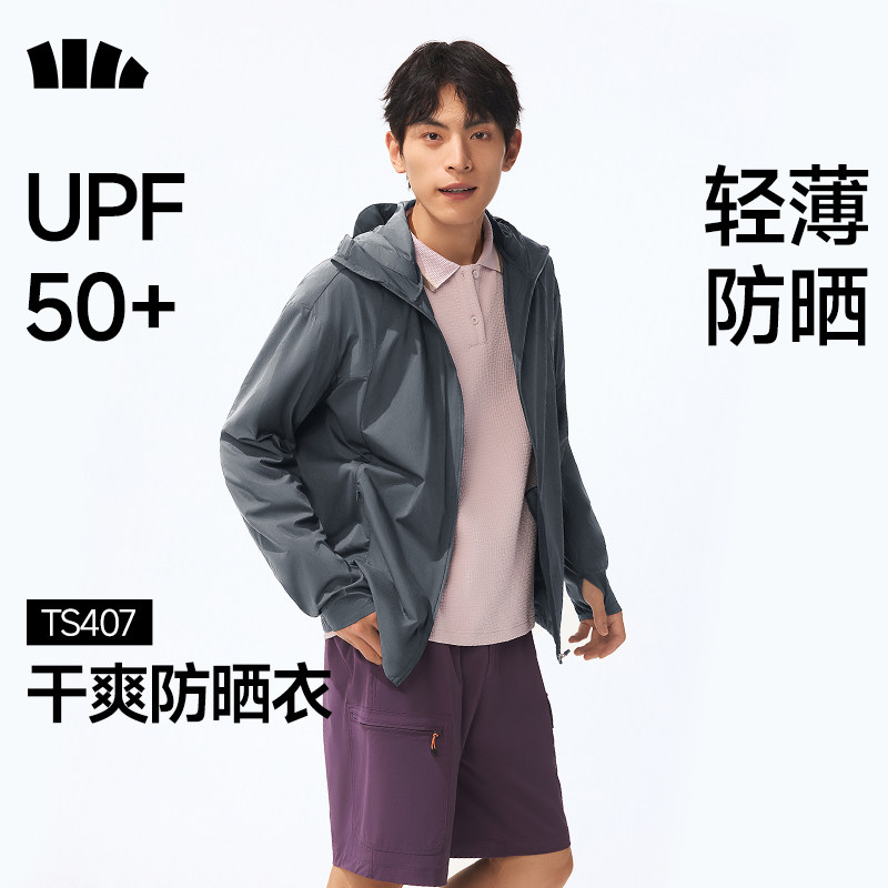 蕉下超轻薄防晒衣男士透气皮肤衣新款户外防晒服夏季宽松男款外套