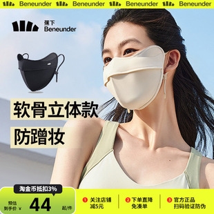 蕉下立体防晒口罩女2026新款高颜值脸罩焦下冰丝透气焦护眼角面罩