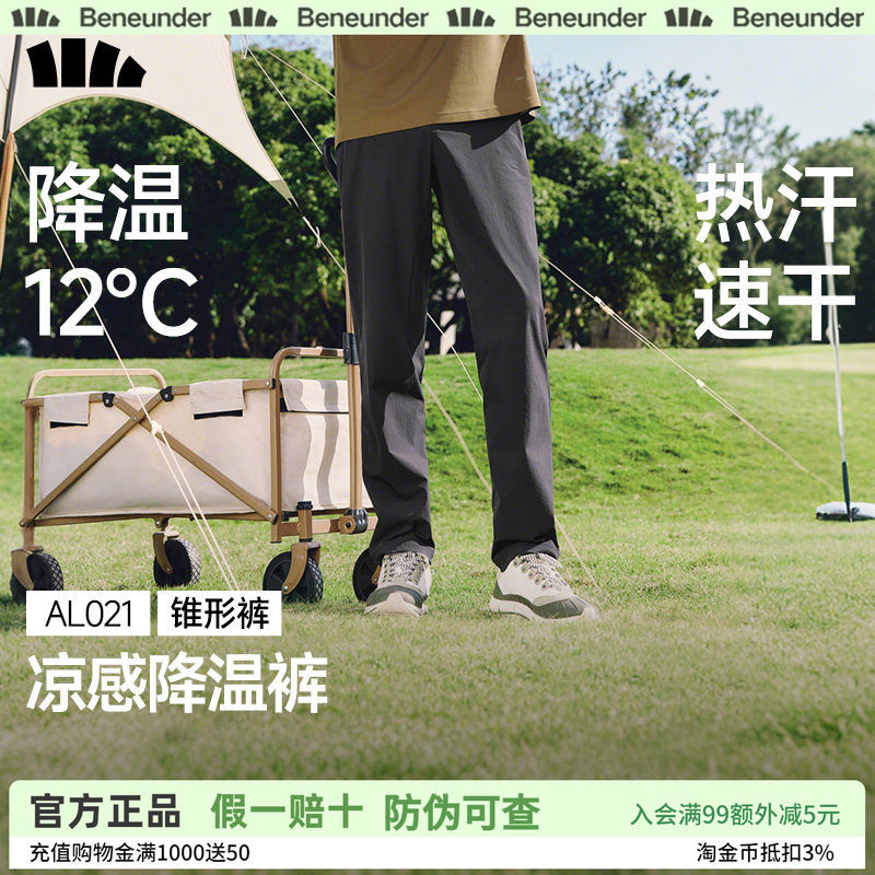 蕉下男士防晒凉感工装直筒裤图片