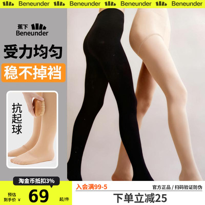 蕉下打底裤女秋冬裤袜修身显瘦弹力收腹紧身裤子压力鲨鱼裤连裤袜