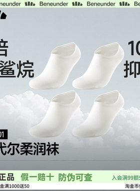 蕉下短袜女款黑白棉袜子春夏季新款抑菌消臭不掉跟薄款透气隐形袜