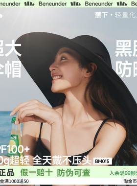蕉下伞式防晒帽女26新款大帽檐防紫外线空腔透气海边氛围感遮阳帽