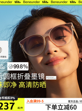 蕉下圆形大框折叠墨镜女高级感开车防晒驾驶防紫外线遮阳太阳眼镜