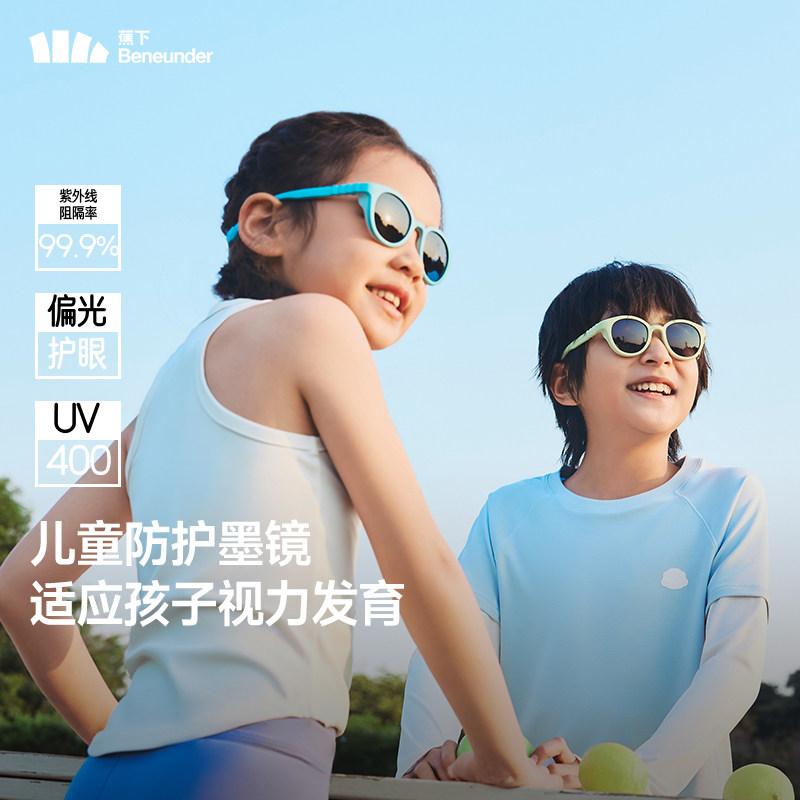 蕉下儿童墨镜防紫外线男女童宝宝护眼防晒眼镜百搭潮男女童太阳镜
