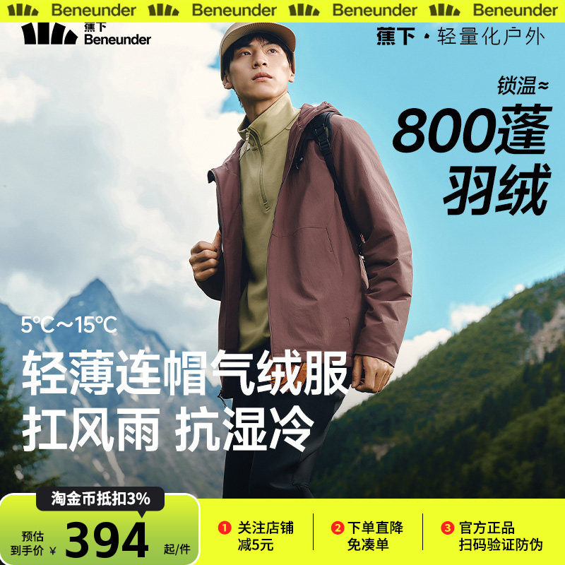 蕉下连帽气绒服男款户外轻量化棉衣外套似羽绒服冬季保暖防风棉服