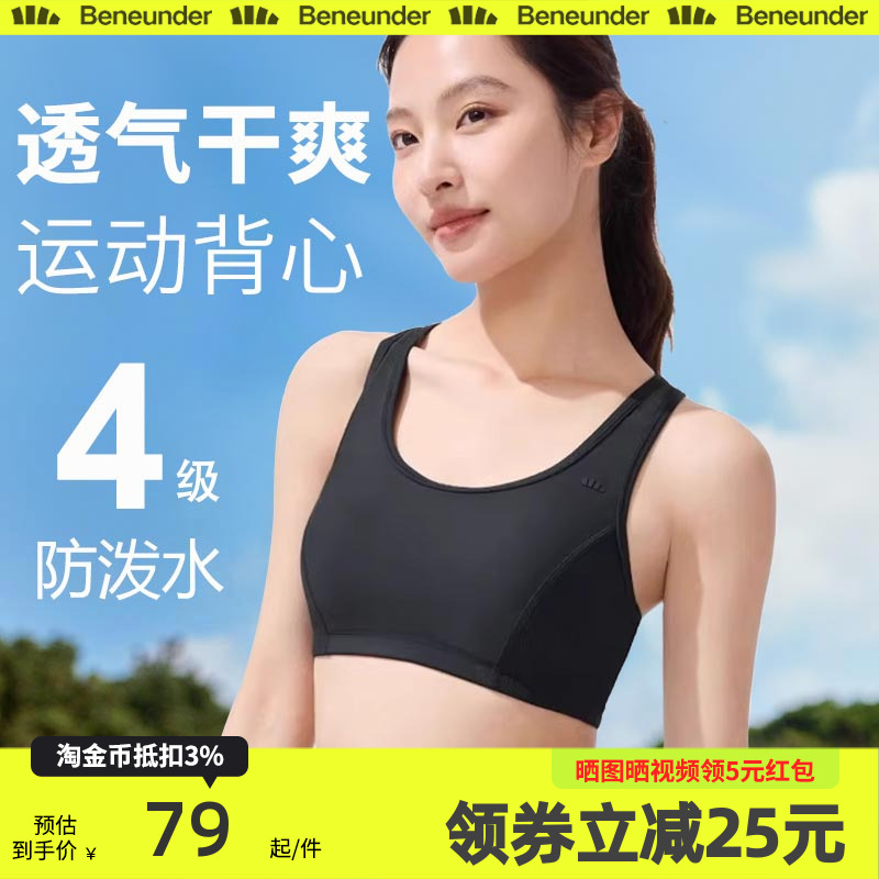 蕉下运动文胸内衣背心女缓震透气美背瑜伽聚拢大胸显小收副乳胸罩