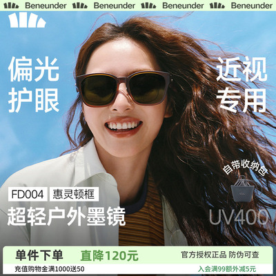 蕉下折叠防紫外线大方框墨镜