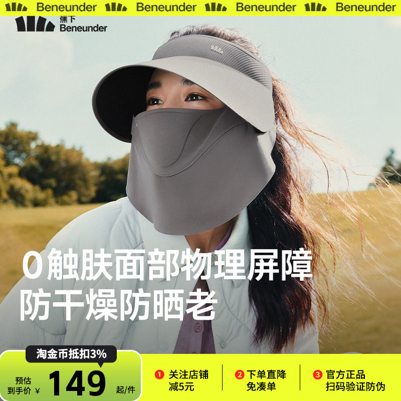 蕉下四季磁吸面罩防护帽防晒女款帽子秋冬防紫外线遮阳可拆空顶帽