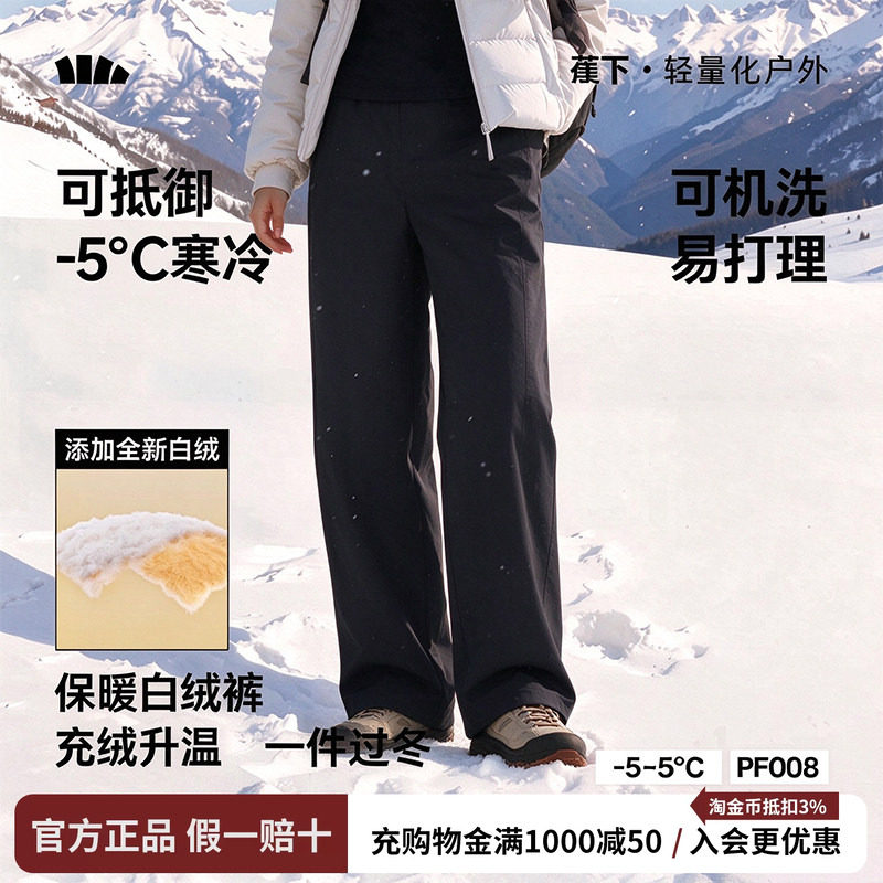 蕉下女士白绒加厚保暖防风防水裤