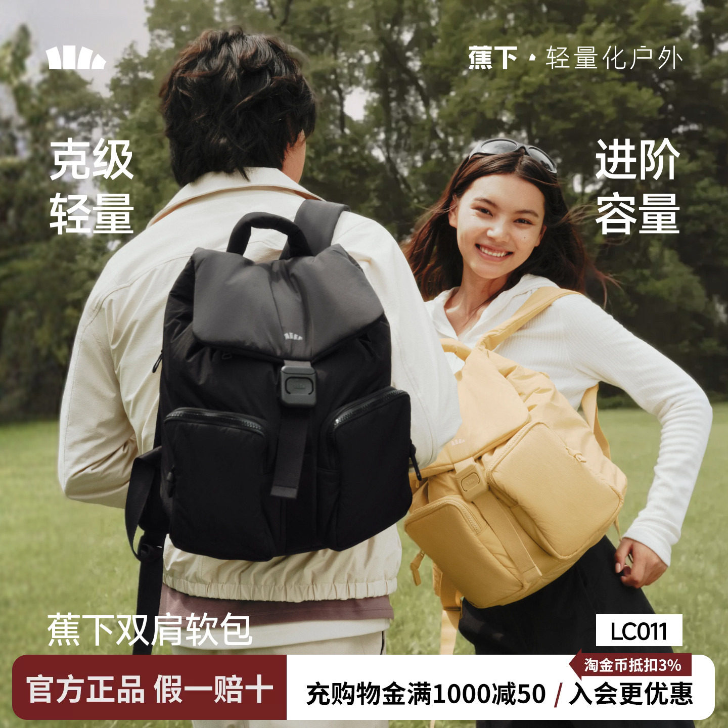 蕉下吐司双肩包女男新款通勤旅行背包大容量休闲轻便户外双肩背包