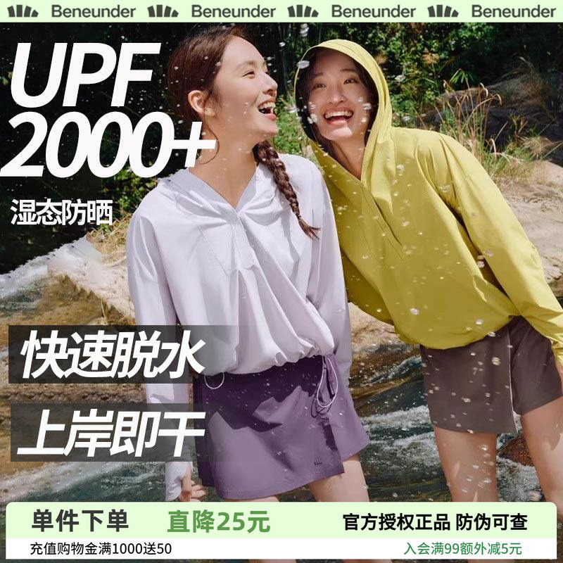 蕉下涉水服漂流溯溪速干衣女T恤分体泳衣套装裙裤户外跑步防晒衣