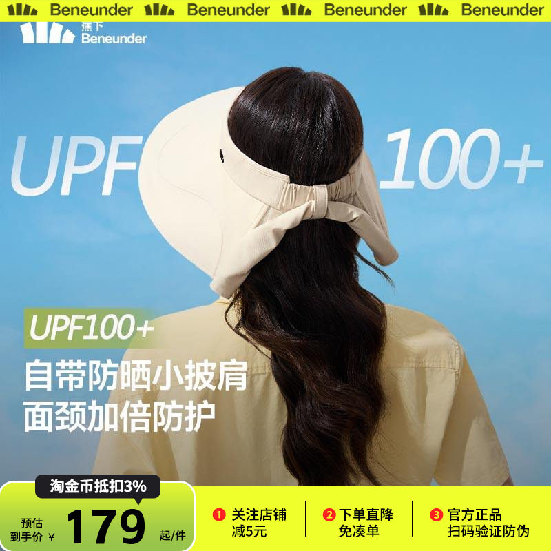 蕉下全环绕蛋卷帽BM557黑胶全遮光女士遮脸护颈大檐空顶防晒帽子