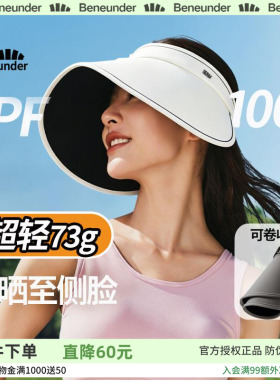 蕉下防晒帽灯罩帽女环绕一体全脸大檐全遮光遮阳帽蛋卷空顶帽子